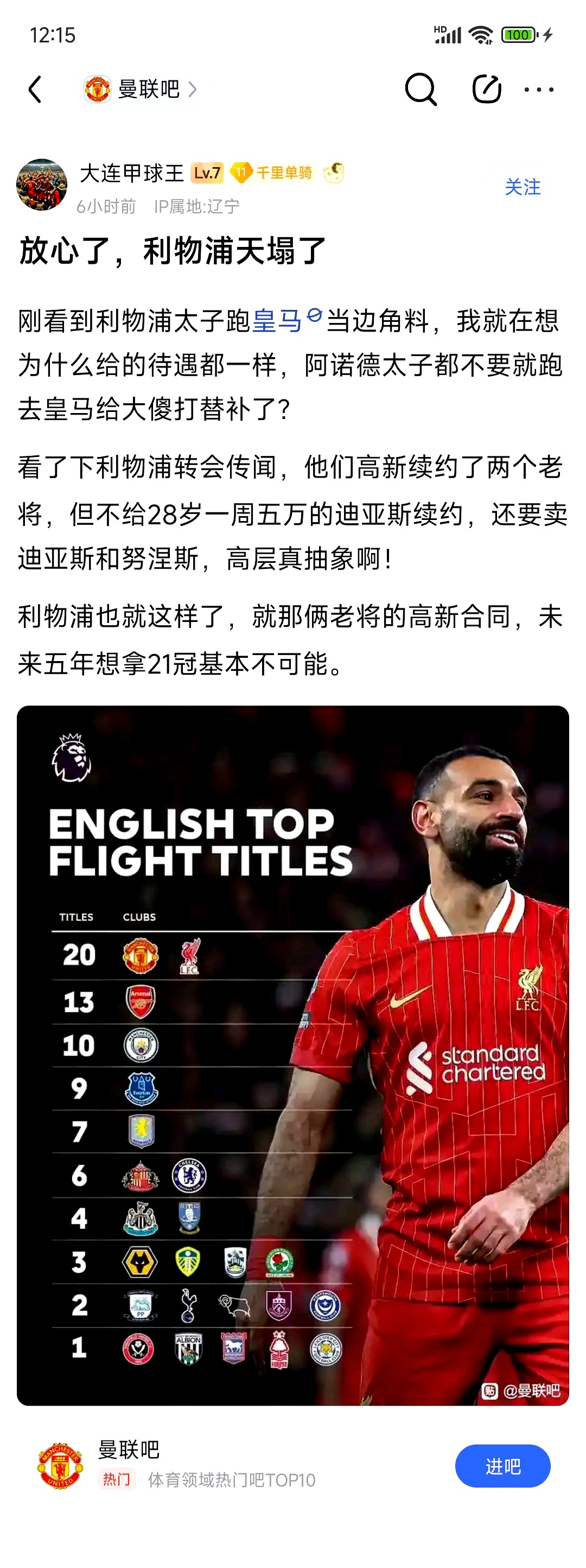 半岛体育官方网站-德罗巴焦点对战，Ming与50激战利物浦分钟，险胜胜负难料！-半岛体育官方网站